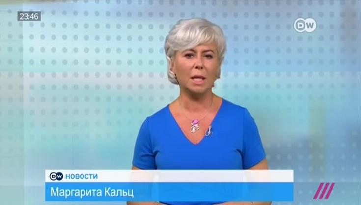 Маргарита Кальц-Михайлова ведущая