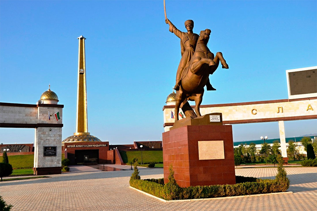 Мемориальный комплекс Славы имени Ахмата Кадырова
