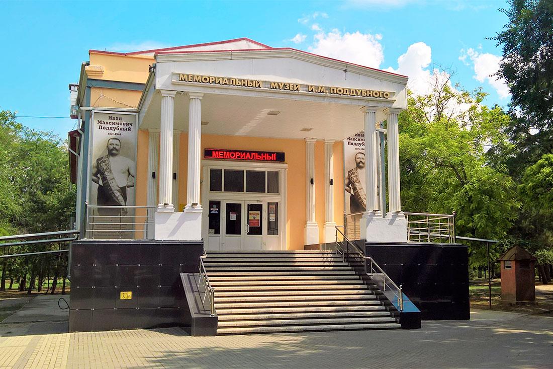 Мемориальный музей И.М. Поддубного