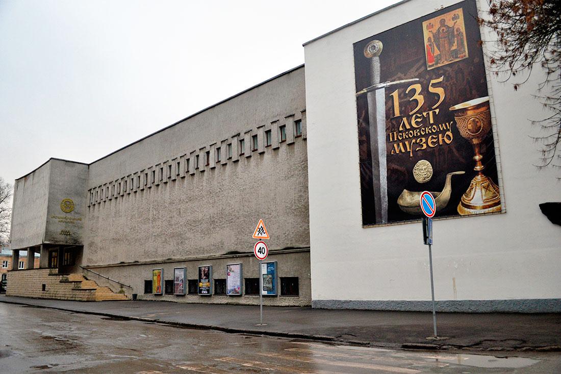 Главное здание Псковского музея-заповедника